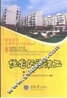 住宅区清洁工 封面