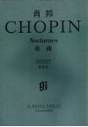 肖邦夜曲  原作版 封面