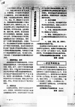 卤虫休眠卵的采集和保存 封面