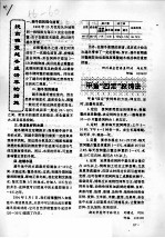 提高稚鳖越冬成活率的措施 封面