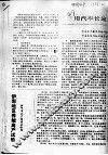 用汽车长途运输鳖的探讨