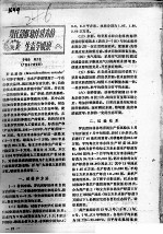 罗氏沼虾幼体培育的生态学观察 封面