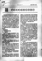 罗氏沼虾苗期培育技术 封面