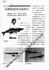 海鲡繁养殖技术简介 封面