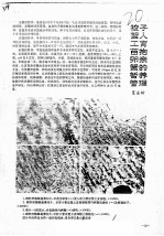 梭子蟹人工育苗抱卵亲蟹的暂养管理 封面