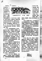 女蛤养殖六子经验 封面