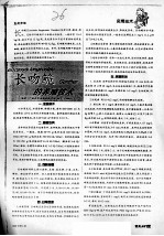 长吻？的养殖技术 封面