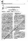 扇贝的生理活性物质的药用价值 封面