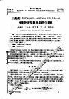 口虾蛄ORATOSQUILLA ORATORIA DE HUAN 性腺特征及卵巢组织学观察 封面