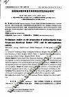 鼠尾藻多糖的制备及其抗凝血活性的初步研究 封面
