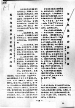 陈培允养殖罗氏沼虾的高产经验 封面