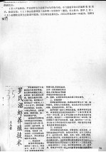 罗氏沼虾养殖技术 封面