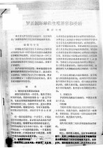 罗氏沼虾雄性生殖器官和受精 封面