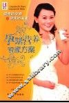孕期营养专家方案 封面