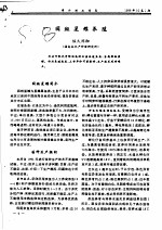 园斑星鲽养殖 封面