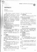 魁蚶养殖技术 封面