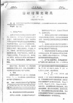 魁蚶增殖之我见 封面