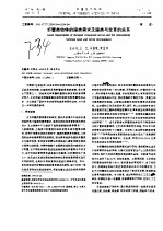 虾蟹类幼体的脂类需求及脂类与发育的关系 封面