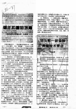 隔年扣蟹的培育 封面