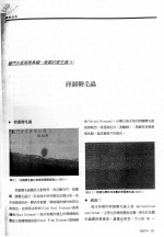 卵圆鞭毛虫 封面