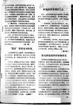 虾池综合利用潜力大 封面