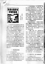 利用冬闲虾池养蛤效益高 封面