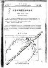 辽东湾海蜇生长的研究 封面