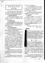 谈谈罗氏沼虾的养殖 封面