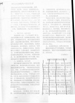 罗氏沼虾的高产养殖技术 封面