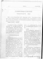 罗氏沼虾养殖的几个技术因素 封面