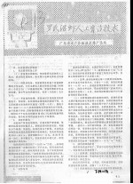 罗氏沼虾人工育苗技术 封面