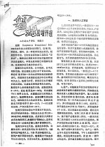 魁蚶的增养殖 封面