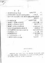 魁蚶的生态和试养 封面