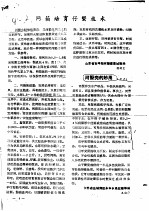 网箱培育仔蟹技术 封面