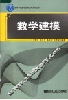 数学建模