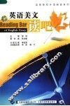 英语美文读吧 封面