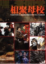 嘿，老同学 封面