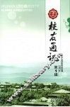 武大校友通讯  2007年  第1辑 封面