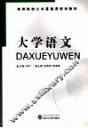 大学语文 封面