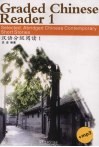 汉语分级阅读  1 封面