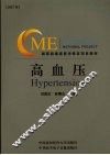 高血压 封面
