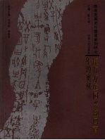 康百万庄园兴盛四百年的奥秘 封面