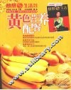 黄色营养配餐 封面