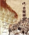 哦，香榭丽舍 封面