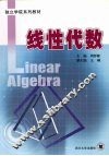 线性代数 封面