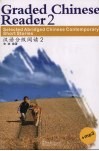 汉语分级阅读  2 封面