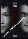 NBA’07-08终极兵书 封面