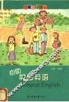 自助校园英语 封面