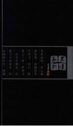 杲伟篆刻  上 封面