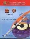 数学  精简本 封面